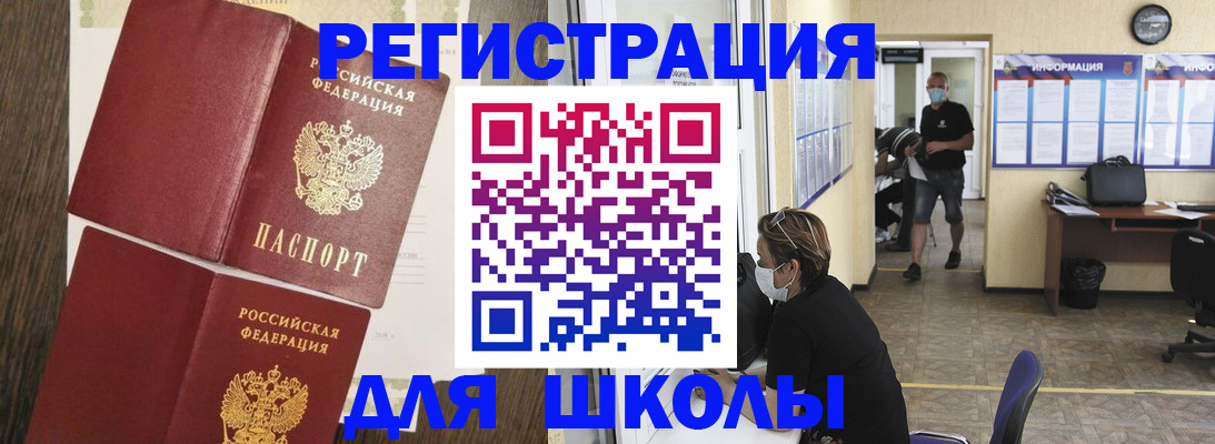 где прописаться в Заинске