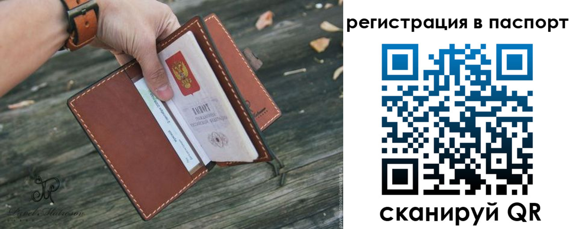 временная регистрация купить в Заинске