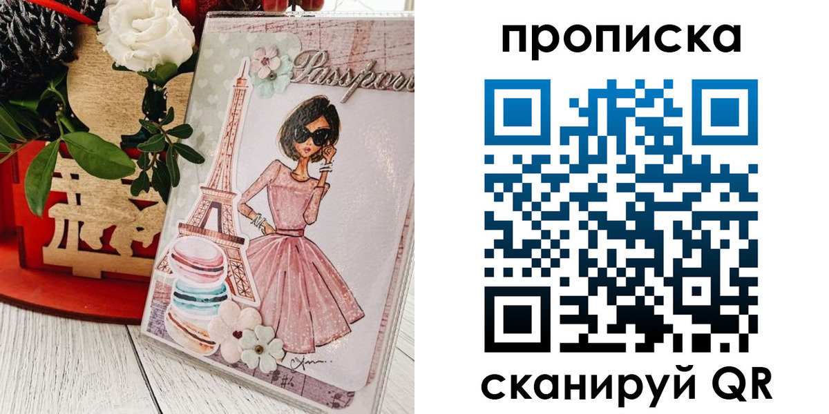 прописка для школы в Заинске
