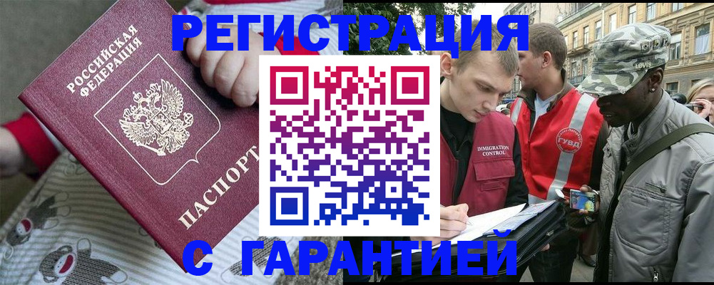 временная регистрация адрес в Заинске