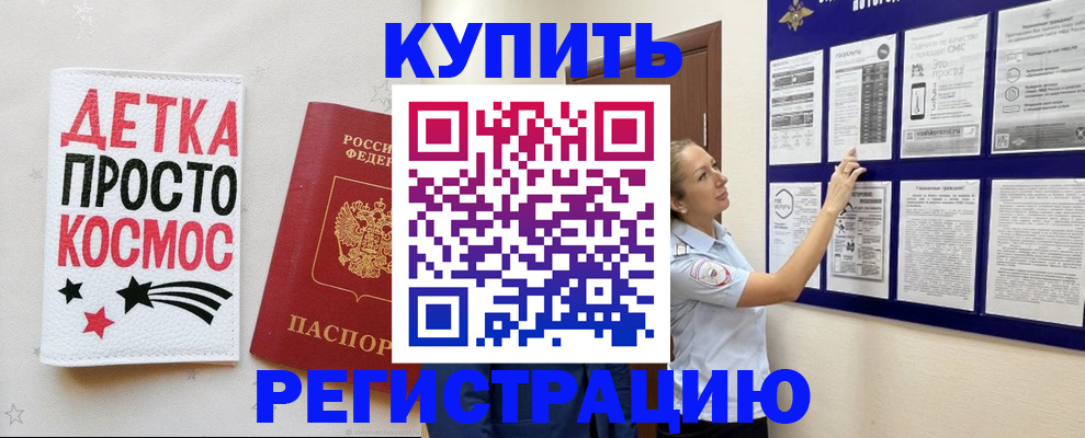 временная регистрация надежно в Заинске