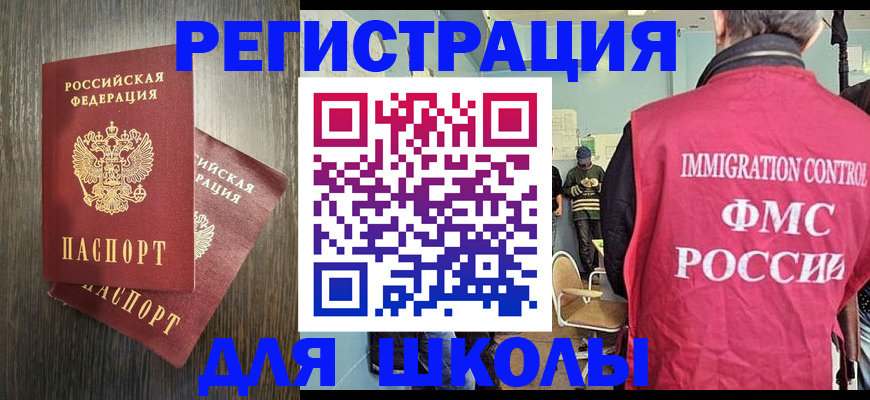 временная регистрация собственник в Заинске