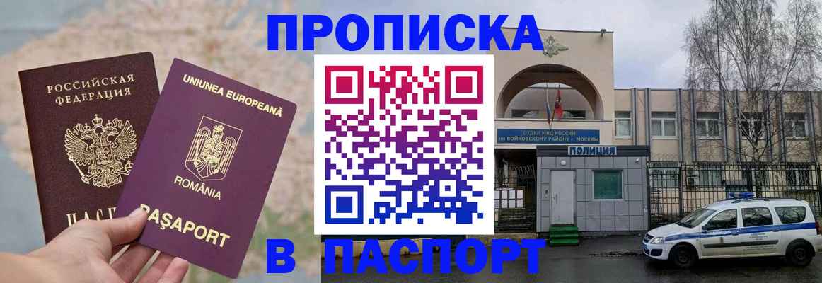 временная регистрация в Заинске